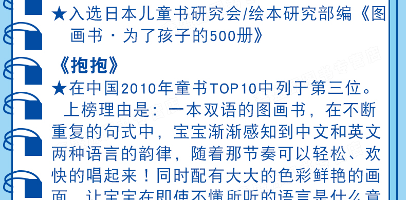 清华附小我爸爸我妈妈精装绘本好饿的毛毛虫 猜猜我有多爱你/大卫不可以/抱抱 全7册儿童绘本0-2-3-6岁幼儿园亲子阅读早教故事书籍