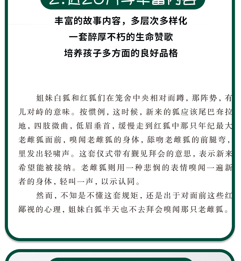 沈石溪动物小说全集系列4册白象家族藏獒渡魂 正版包邮小学生三四五六年级课外书必读的初中课外阅读书籍儿童读物7-10-12-15岁