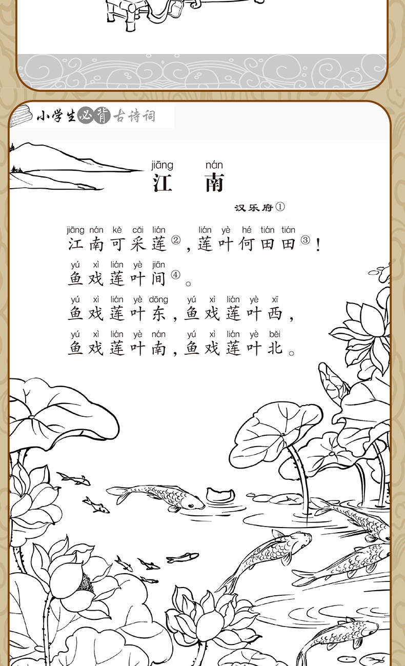 2020新版小学生必背古诗词75+80首古诗文诵读国学经典必读唐诗1-6年级古诗三百首大全集必备古诗小学新课标70首古诗词人教版部编版