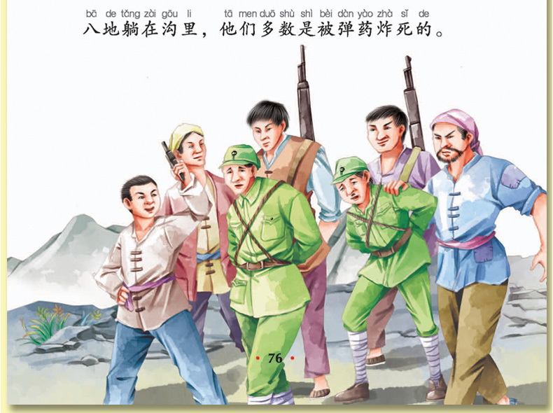 小兵张嘎封面图片图片