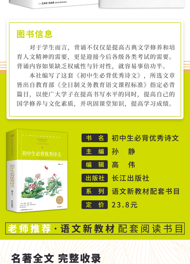 正版包邮 初中生必背优秀作文 初中作文书优秀作文全套中学生同步作文写作技巧书籍  七八九年级辅导用书必背 初中版作文素材精选