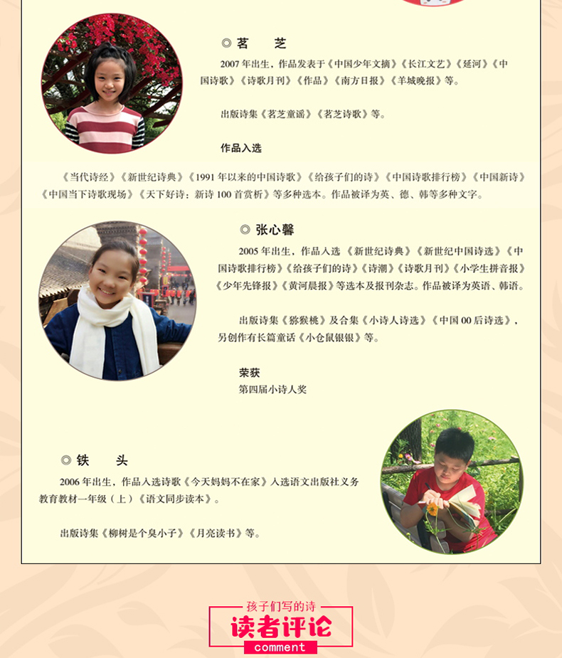 孩子们写的诗正版包邮幼儿启蒙读物儿童文学书籍绘本故事书0-3-6-8岁亲子共读启蒙少儿读物诗词启蒙文学诗歌选集睡前故事书