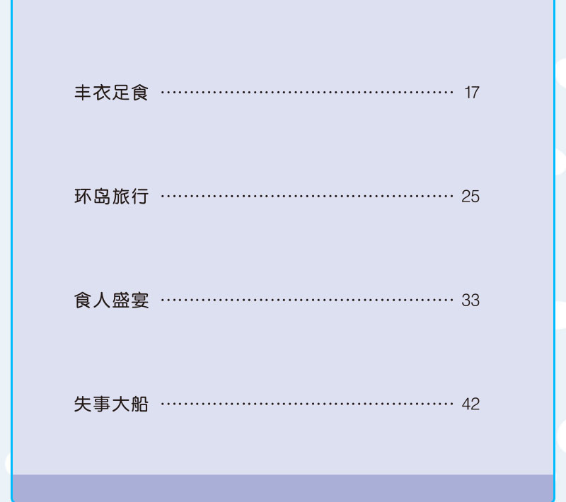 海底两万里单本 彩色绘图 世界名著故事书6-10-12周岁儿童读物小学生版  海底两万里插图手绘彩色(海底两万里插画简笔画彩色)