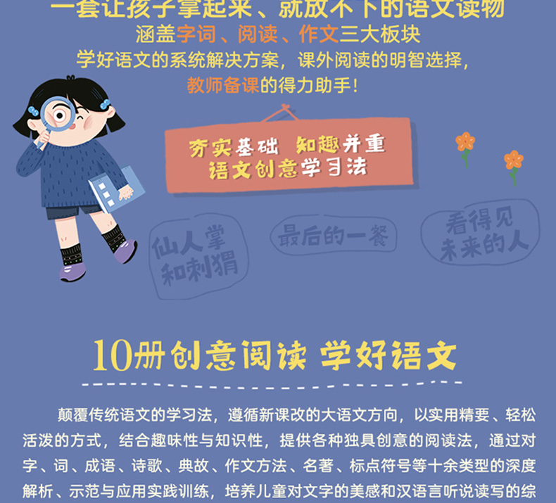 语文可以这样学10册 小学生一二三年级学生写作能力知识课外阅读书籍生字阅读写作启蒙老师推荐四五六年级必读 原来语文可以这样学