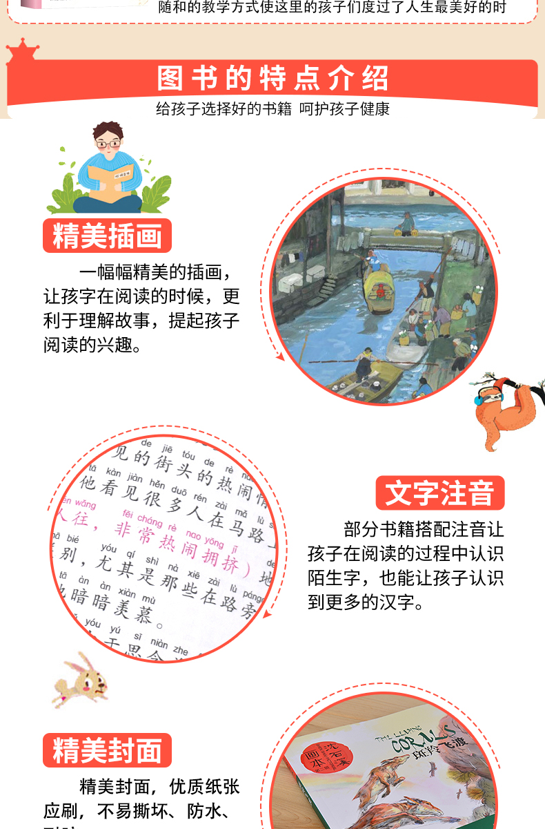 【老师推荐11册】五年级课外书必读经典书目全套学校指定课外阅读书籍窗边的小豆豆草房子城南旧事斑羚飞渡金银岛班长下台正版书籍