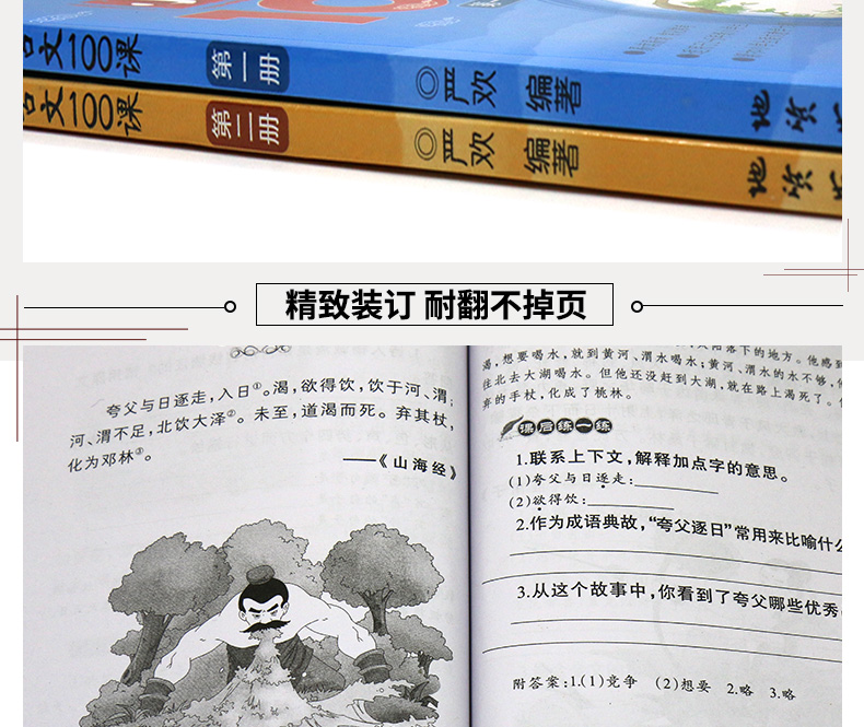 小学生小古文100课第二册 正版古文书籍文言文小学四五六年级8-12岁 100篇国学必背100首小升初用 老师推荐课外阅读书籍 启蒙国学