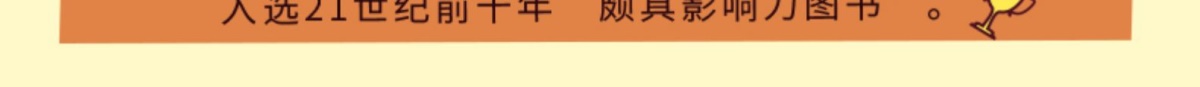 淘气包马小跳 巨人的城堡漫画升级版14 三四五年级课外书6-12岁故事小学生读物 杨红樱校园系列小说单本 儿童文学经典畅销品牌童书