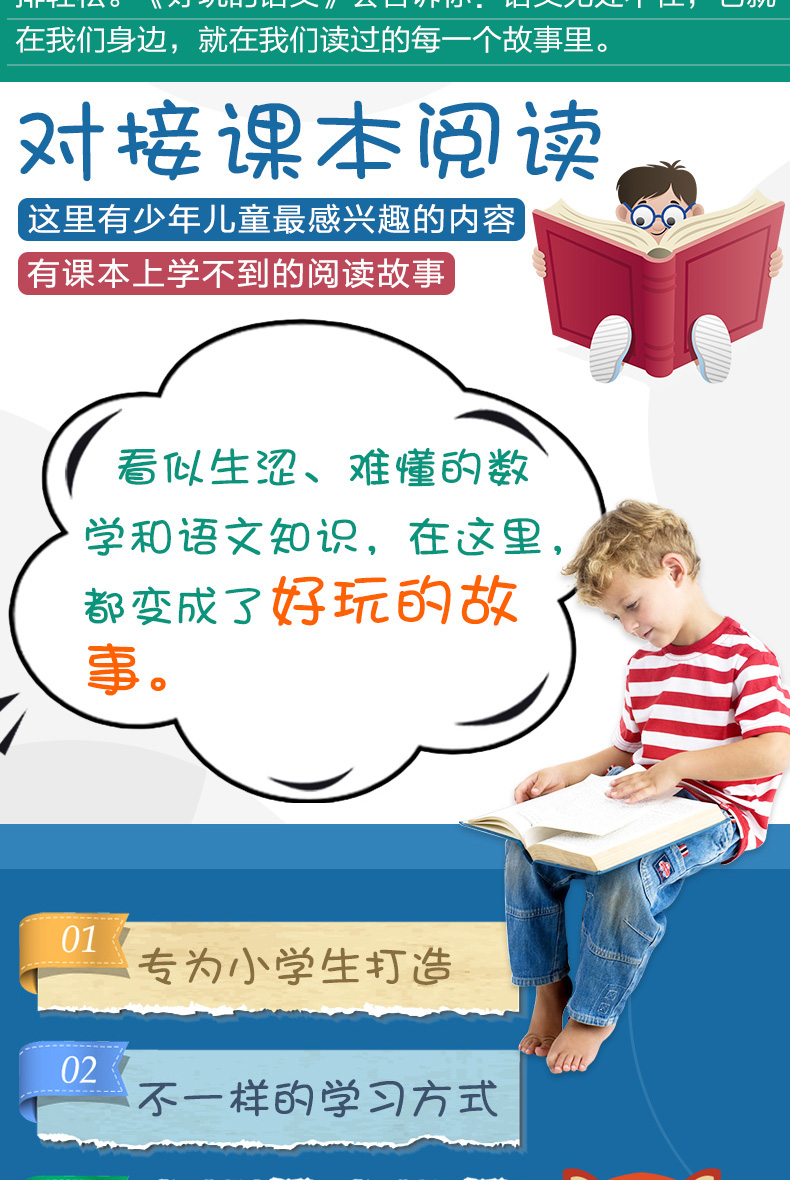 趣味数学语文全套12册 三年级课外书阅读好玩的读物二年级 小学生四五年级下册课外阅读书籍老师推荐适合小学8-10岁看的经典故事书