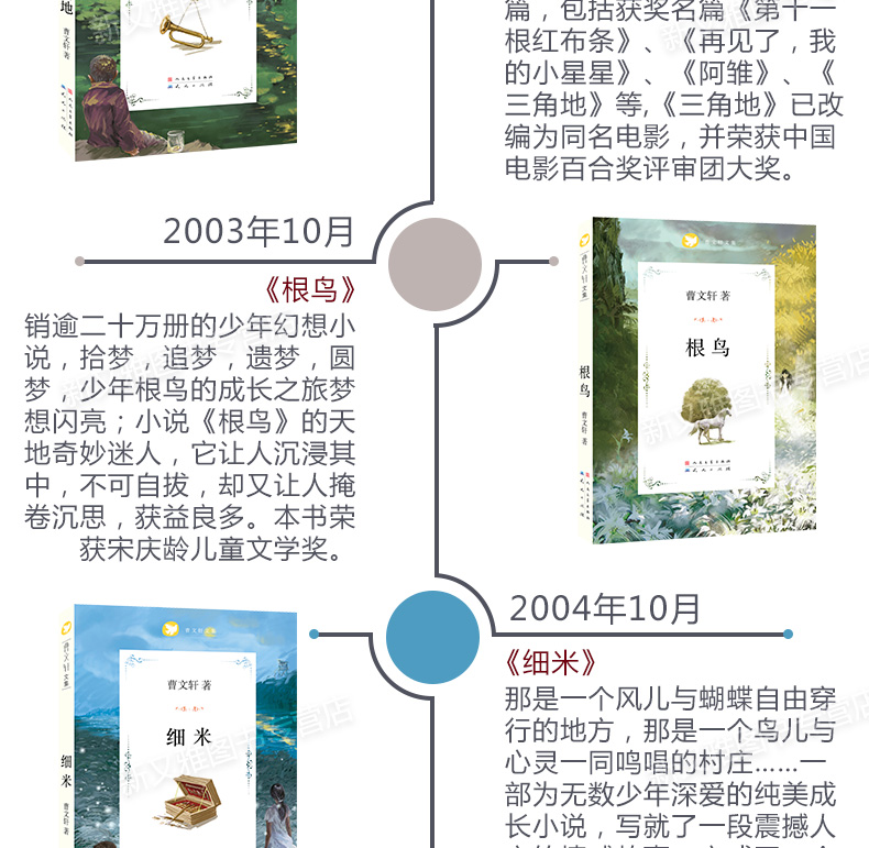 草房子 曹文轩系列儿童文学全套7册正版包邮青铜葵花根鸟细米二三四五六年级小学生课外阅读书籍必读经典书目班主任推荐著名的图书