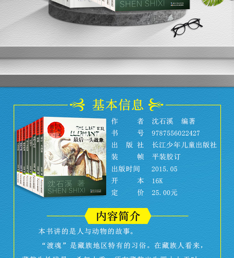 全套23册草房子画本正版包邮曹文轩系列儿童文学 沈石溪动物小说全集的书 杨红樱校园小说系列三四五六年级必读小学生课外阅读书籍