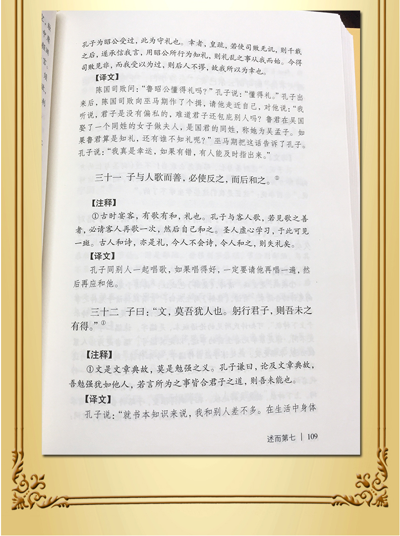 四书五经全套正版10册易经全书 庄子老子 道德经周易论语全集完整版菜根谭 大学中庸国学经典书籍道家孔子八卦风水畅销书哲学原版