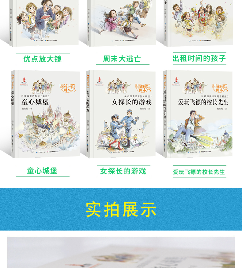 全套23册草房子画本正版包邮曹文轩系列儿童文学 沈石溪动物小说全集的书 杨红樱校园小说系列三四五六年级必读小学生课外阅读书籍