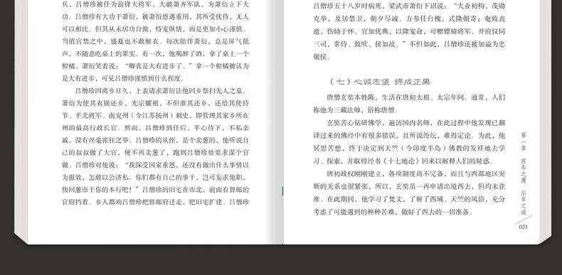 正版 靠别人不如靠自己 金口才全集 别为小事折磨自己 克服自己的弱点 套装全4册 青春励志人际交往心灵鸡汤心理学沟通畅销图书籍