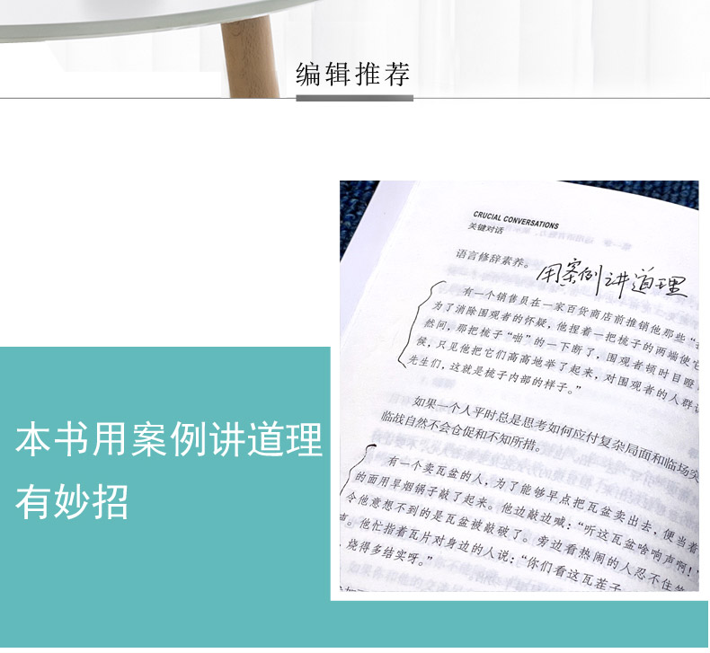 现货正版 关键对话 昭军 编著微阅读/如何高效能沟 如何建立亲密关系人际沟通心理学交际冷读术情商管理商务谈判技巧书籍