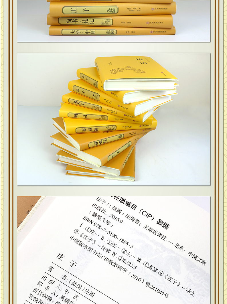 四书五经全套正版10册易经全书 庄子老子 道德经周易论语全集完整版菜根谭 大学中庸国学经典书籍道家孔子八卦风水畅销书哲学原版