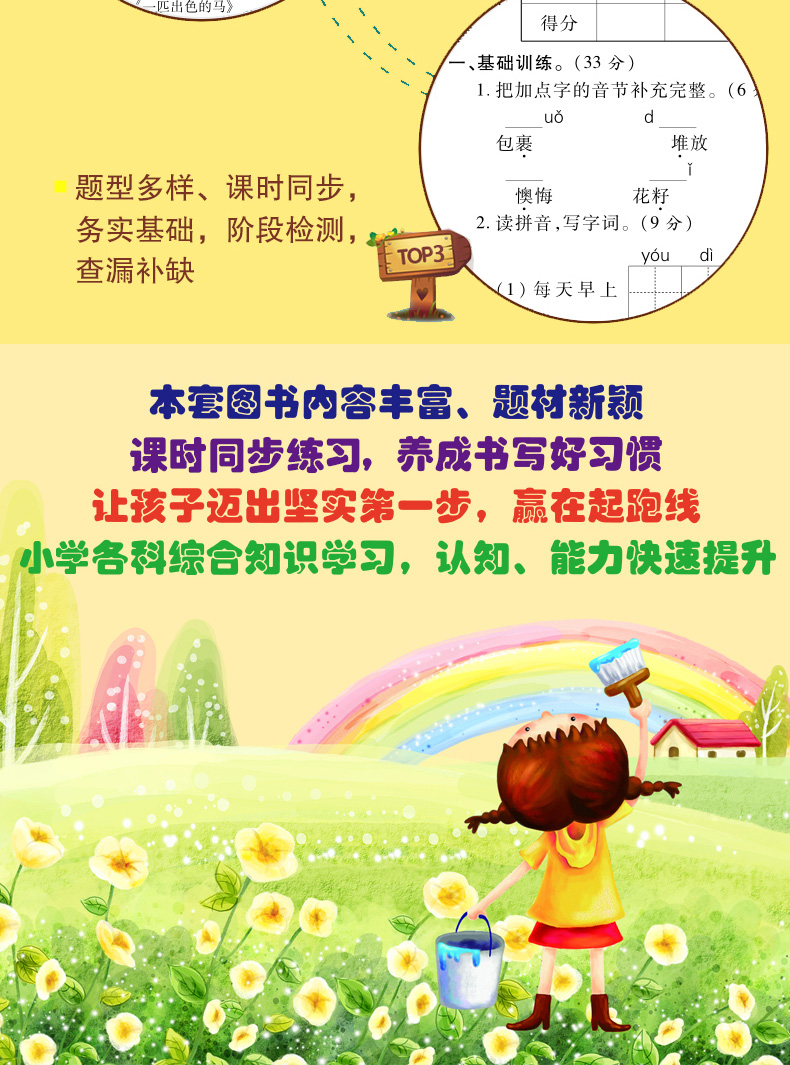 期末冲刺100分全套2册 小学二年级下册语文数学应用题同步练习试卷 卷子 黄冈小状元达标卷思维训练教材全解 黄冈名卷 全能练考卷