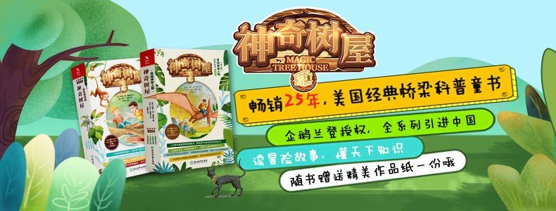 大中华寻宝记3八臂哪吒城 家裕户晓 9787556807819 儿童文学 中篇小说 中国 当代