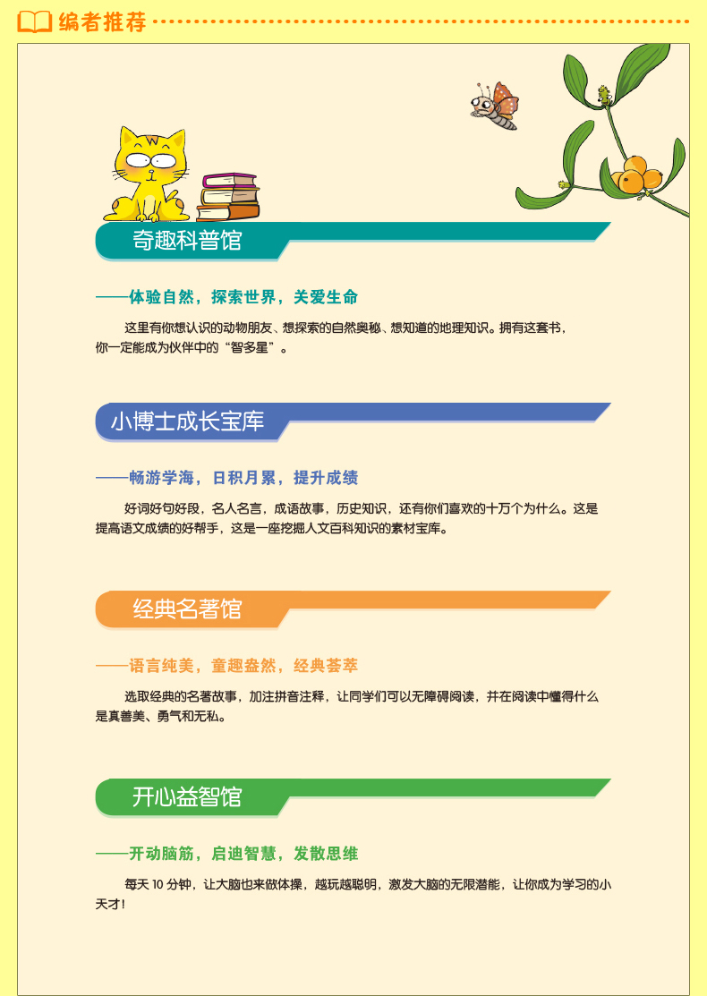 一分钟破案大全 侦探推理儿童故事书 6-8-10-12周岁图书 三四五六年级课外书阅读老师班主任推荐小学生课外阅读书籍 畅销书排行榜
