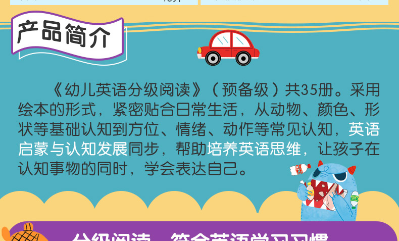 35册  幼儿英语分级阅读预备级2-3-4-6岁低幼早教图书婴幼儿童书 亲子互动英语阅读早教启蒙 2-3-4岁童书畅销书全套英语绘本