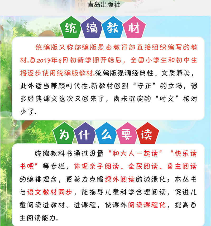 全3册中国神话故事古希腊罗马神话故事世界神话故事快乐读书吧小学生必读课外书籍四年级名著全套儿童阅读书籍小学生儿童文学读物