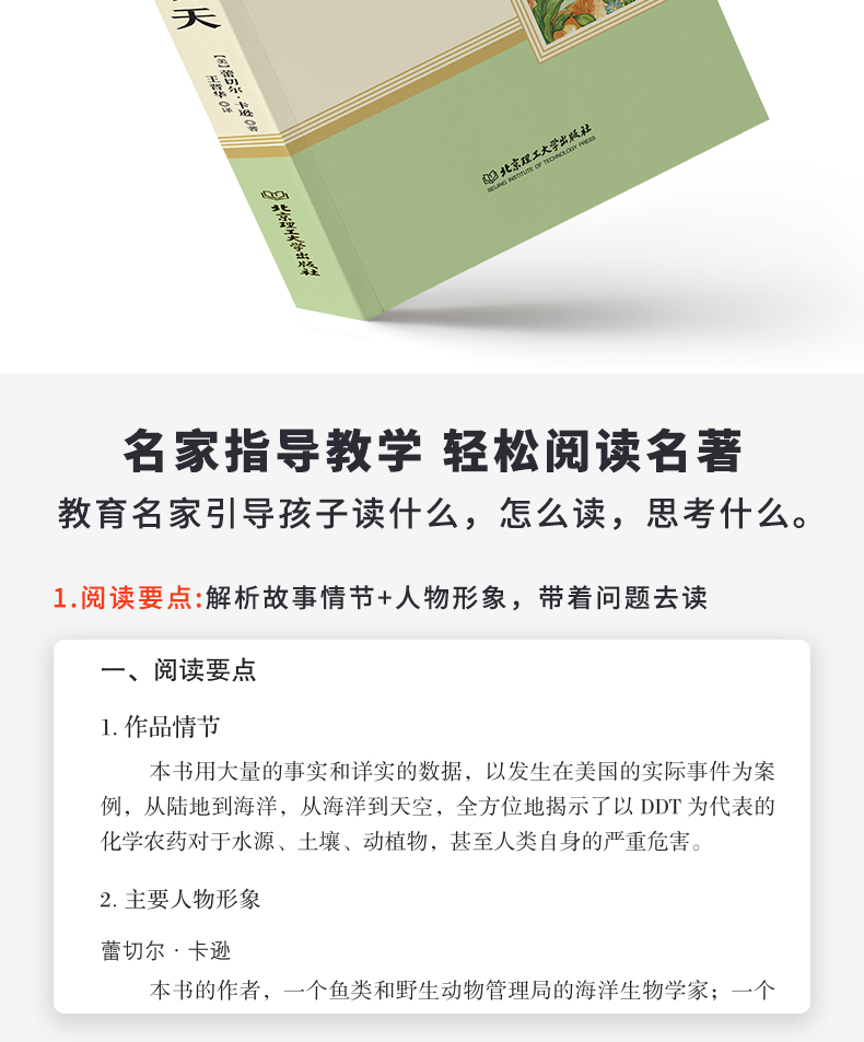 全套4本 红星照耀中国昆虫记原著完整版人教版正版八年级课外阅读书籍必读 初中生初二上册初中和书目8语文长征文学