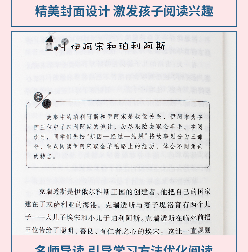 正版中国神话传说世界经典神话与传说故事人教版快乐读书吧全套小学生课外阅读必读书籍儿童文学名家经典书系三四年级9-12岁上下册