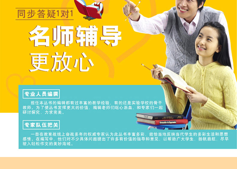【全两册】小学生英语作文入门篇+示范篇 小学英语作文示范大全写作入门书籍英语分类作文小学生英语课外辅导书作文大全起步与提高