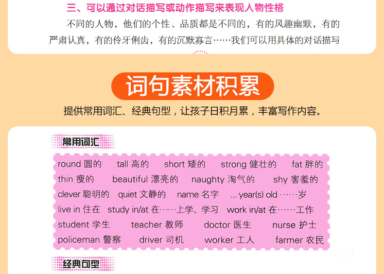【全两册】小学生英语作文入门篇+示范篇 小学英语作文示范大全写作入门书籍英语分类作文小学生英语课外辅导书作文大全起步与提高