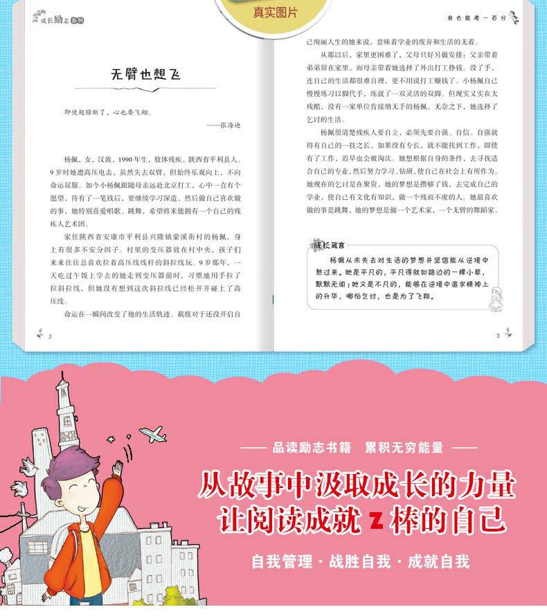 我在为自己读书全10册三四五六年级畅销故事书 爸妈不是我的佣人 我要为自己读书 办法总比问题多 8-11-12-15岁小学生课外阅读书籍
