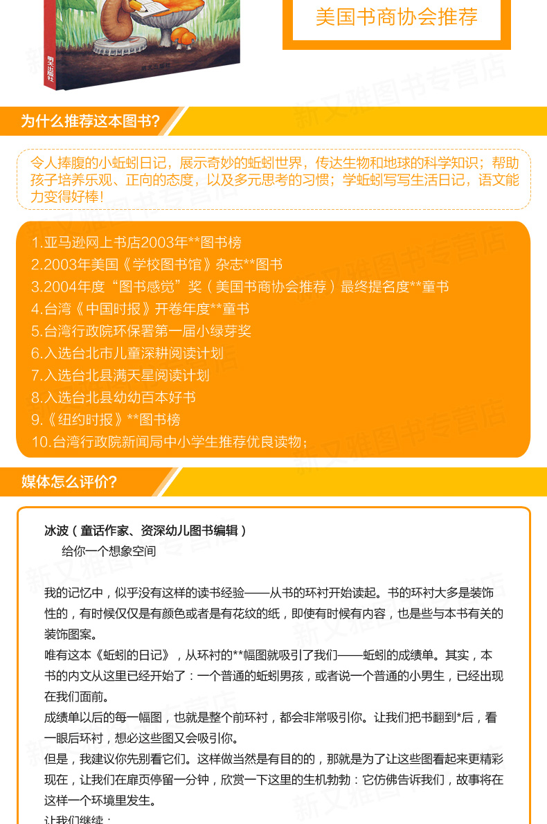 蚯蚓的日记绘本 中国古代神话故事 杨亚明正版 小猪唏哩呼噜彩色 注音版落叶跳舞伊东宽一年级课外阅读带拼音必读故事书少儿童读物