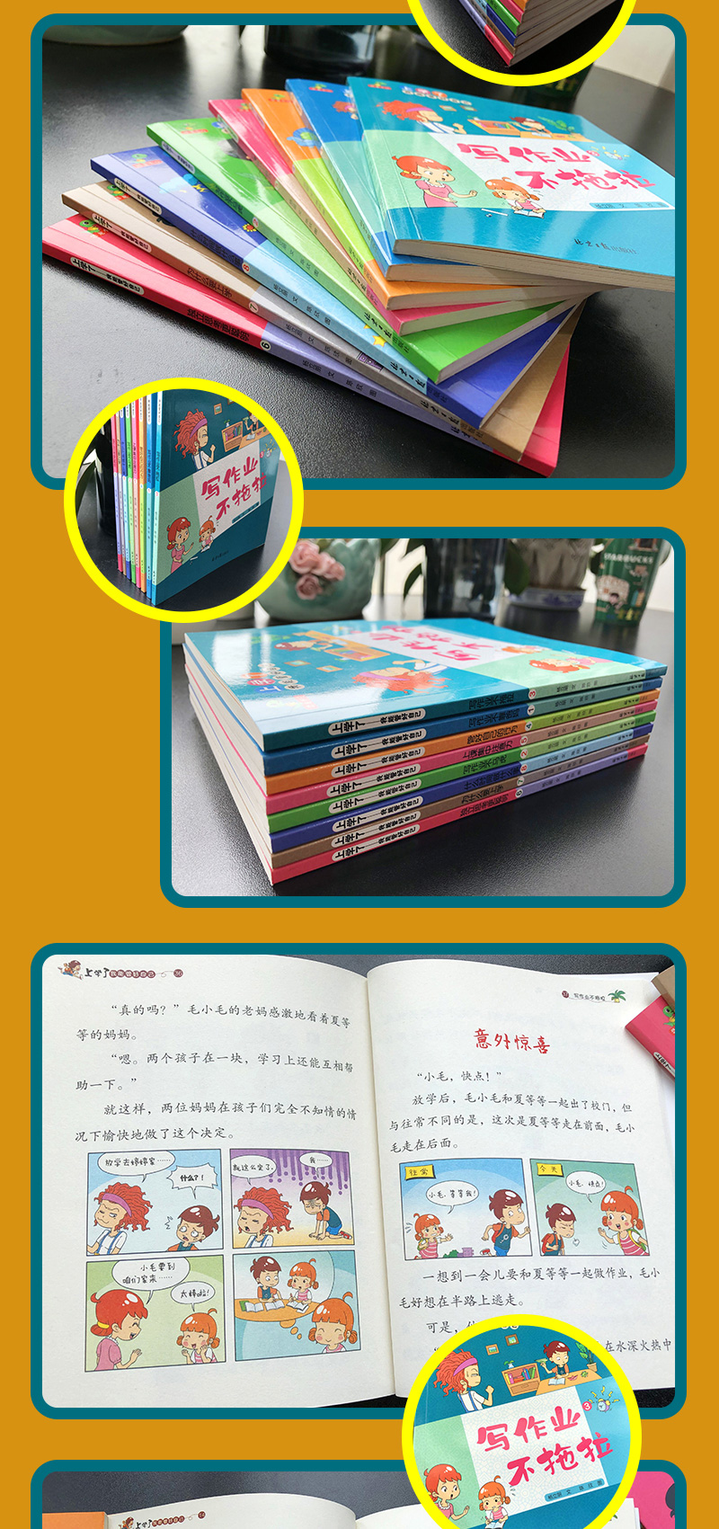 一年级课外阅读带全套8册 儿童绘本故事书6-7-10-12周岁老师推荐 小学生1-3必读二年级经典书目书籍适合孩子看的读物