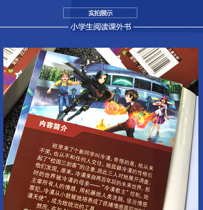 校园三剑客谜题版 拯救未来世界 单本杨鹏大奖小说幻想大师的作品科幻侦探冒险成长小说8-10-14岁小学生课外推荐阅读书籍 儿童文学