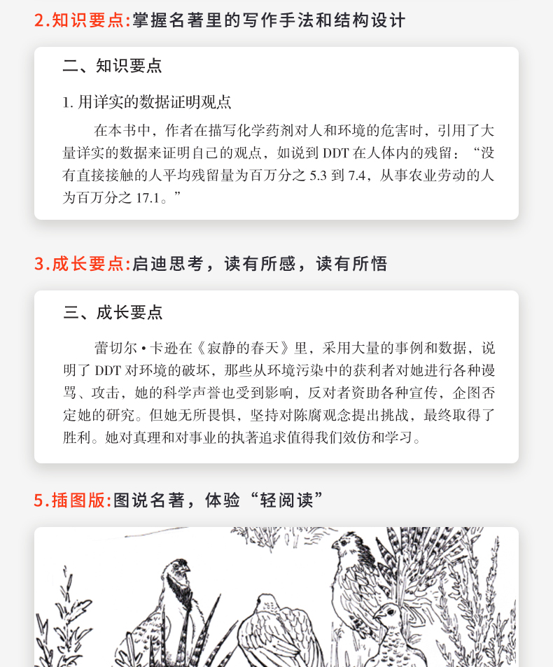 全套4本 红星照耀中国昆虫记原著完整版人教版正版八年级课外阅读书籍必读 初中生初二上册初中和书目8语文长征文学