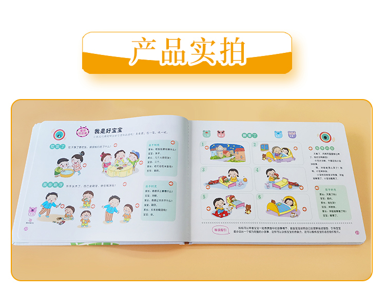 宝宝学说话神器语言训练启蒙有声书幼儿读物早教2岁小孩认知发声学说话语言启蒙会说话的有声书早教充电点读早教有声书