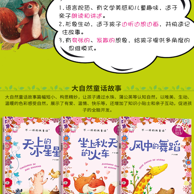 全套12册不一样的微童话 儿童绘本故事书3-6-8周岁拼音幼儿园大班小学生注音必读带图画图书读物一年级课外阅读书籍班主任推荐