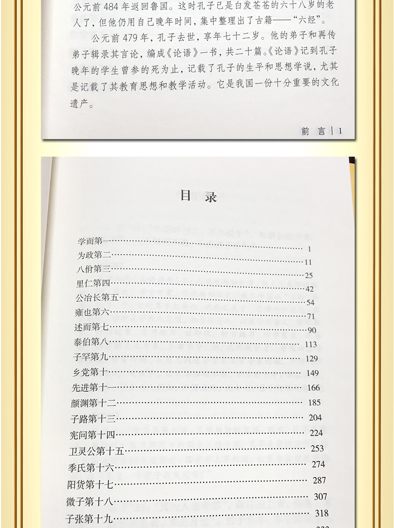四书五经全套正版10册易经全书 庄子老子 道德经周易论语全集完整版菜根谭 大学中庸国学经典书籍道家孔子八卦风水畅销书哲学原版
