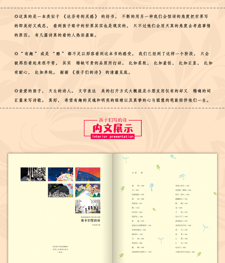 孩子们写的诗正版包邮幼儿启蒙读物儿童文学书籍绘本故事书0-3-6-8岁亲子共读启蒙少儿读物诗词启蒙文学诗歌选集睡前故事书