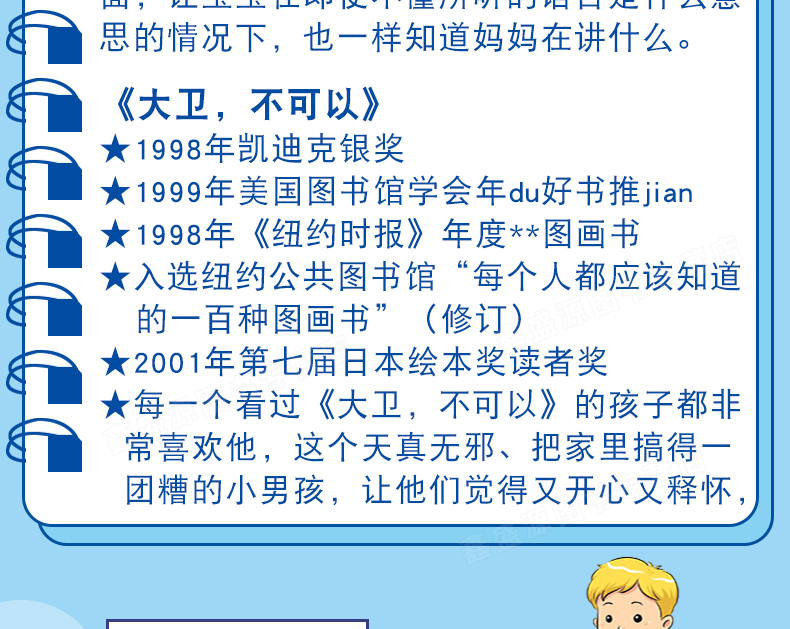 清华附小我爸爸我妈妈精装绘本好饿的毛毛虫 猜猜我有多爱你/大卫不可以/抱抱 全7册儿童绘本0-2-3-6岁幼儿园亲子阅读早教故事书籍
