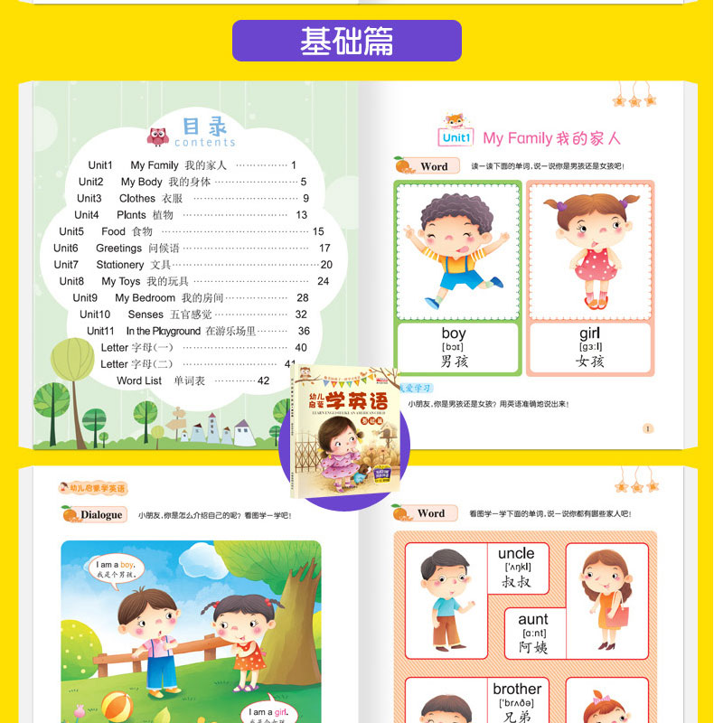 全套4册 幼儿学英语启蒙教材 少儿入门英语零基础教材有声绘本 3-6岁儿童学英语早教英文故事书 幼儿园宝宝幼小衔接整合书籍三四五