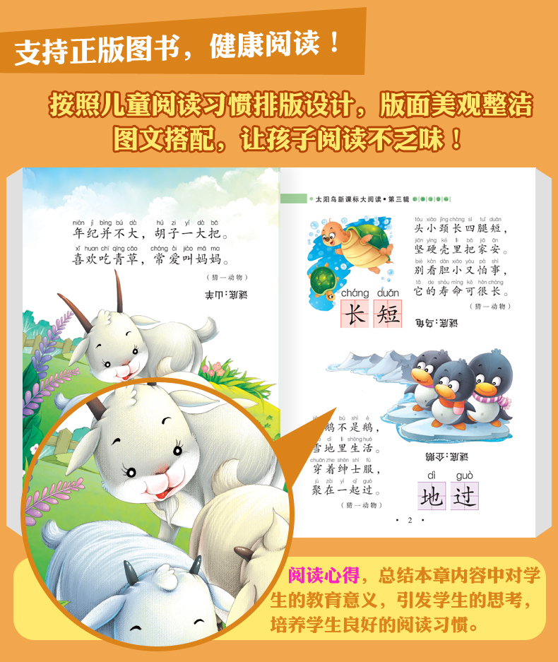 正版谜语大全一年级课外书注音版1-3二三年级少儿故事书 6-7-8-10-12岁图书儿童文学读物小学生阅读书籍