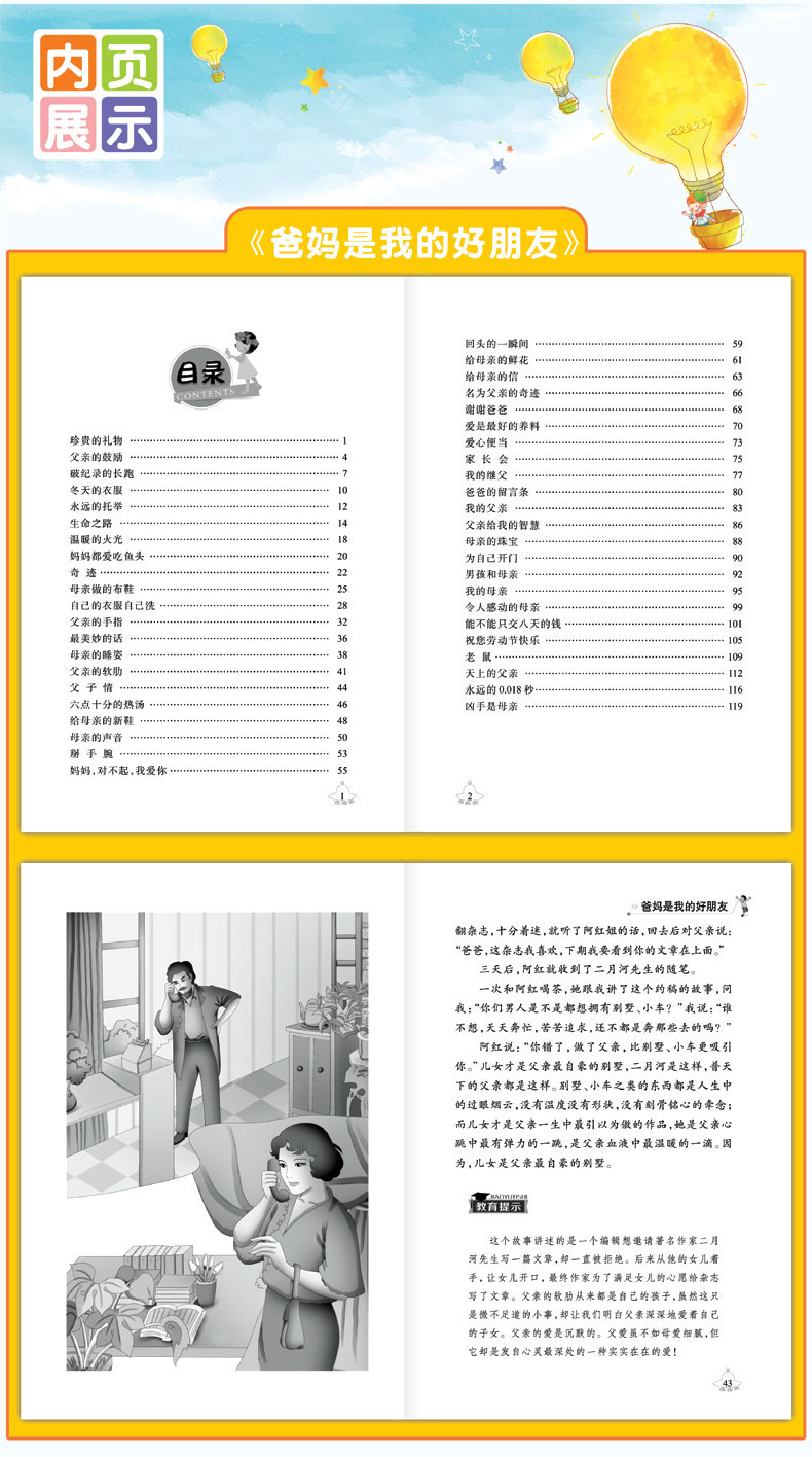 彩插版百分百小孩系列 全5册 努力比聪明更重要 8-9-10-12-15岁励志故事书畅销三年级四五六年级小学生课外阅读书籍 少儿图书