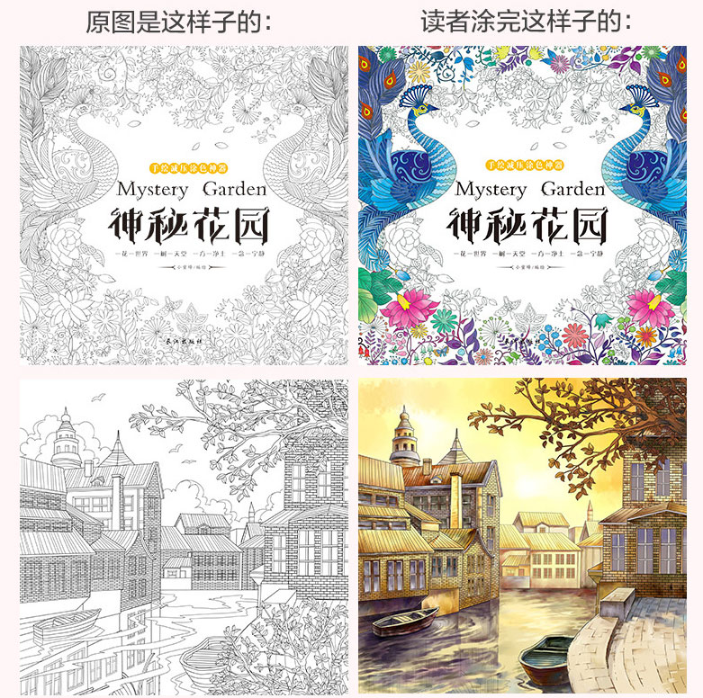 送12色彩鉛秘密花園正版填色書成人解壓奇幻森林手繪塗色書神秘花園