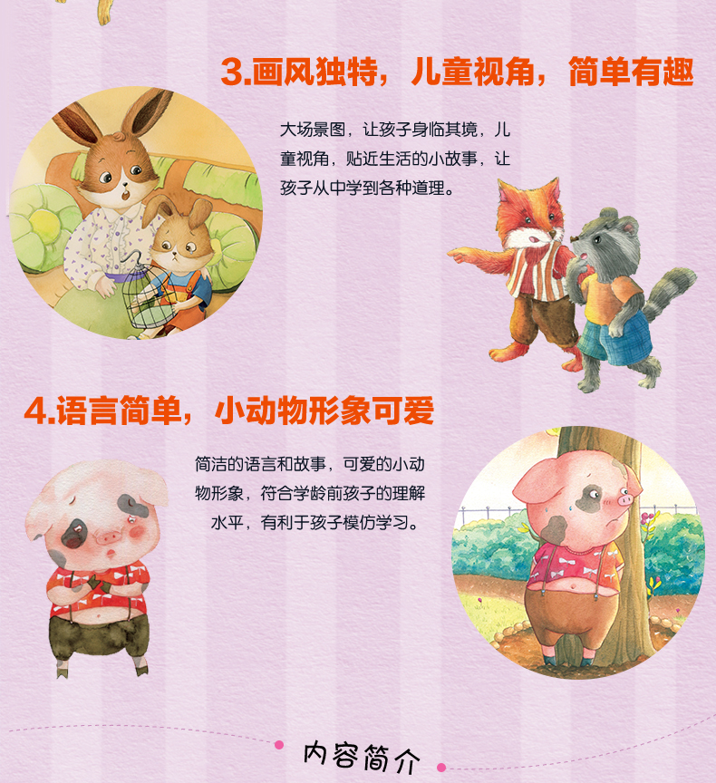 做不哭闹的好孩子 儿童心灵成长绘本 学会耐心等待 3-6周岁 幼儿园教材 儿童书 启蒙早教书 益智 图书3-6岁 好习惯性格培养故事书