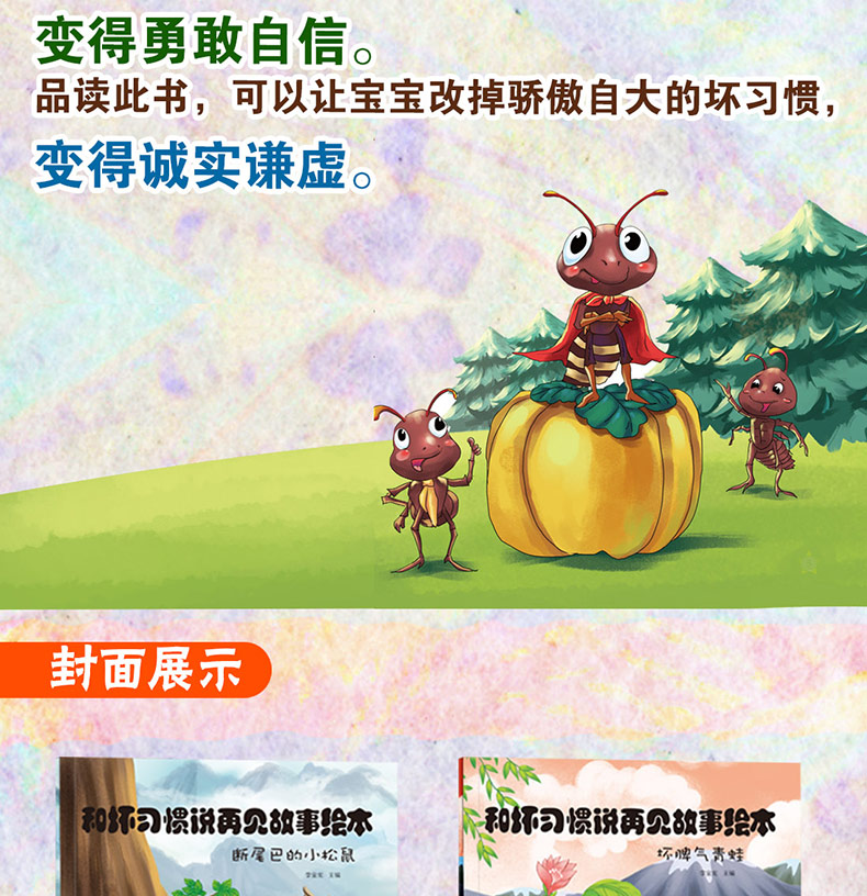 8册和坏习惯说再见故事绘本儿童3-6周岁习惯故事书养成儿童绘本4-6岁双语图画书畅销幼儿书籍漫画书幼儿园平装绘本经典