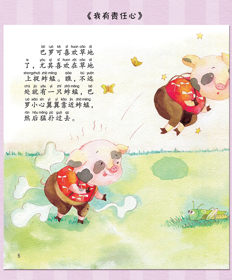 做不哭闹的好孩子 儿童心灵成长绘本 学会耐心等待 3-6周岁 幼儿园教材 儿童书 启蒙早教书 益智 图书3-6岁 好习惯性格培养故事书