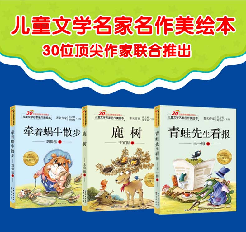 6冊一年級課外書注音版兒童讀物67810歲小學生課外閱讀書籍少兒文學