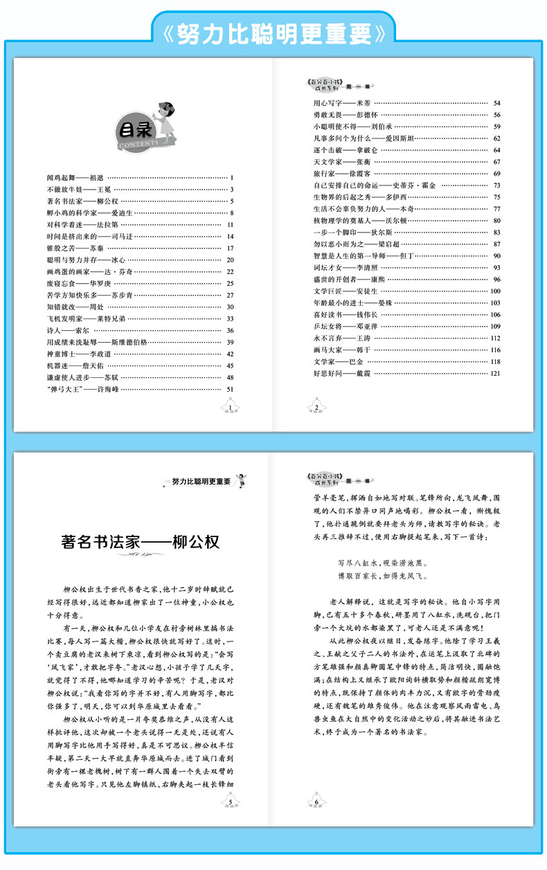 彩插版百分百小孩系列 全5册 努力比聪明更重要 8-9-10-12-15岁励志故事书畅销三年级四五六年级小学生课外阅读书籍 少儿图书