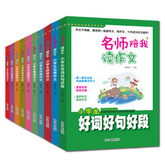 小学生注音版作文书1-2-3年级三年级作文教辅大全二年级优秀作文好词好句好段一年级看图说话写话训练辅导注音小学生黄冈作文素材