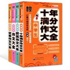 小学生注音版作文书1-2-3年级三年级作文教辅大全二年级优秀作文好词好句好段一年级看图说话写话训练辅导注音小学生黄冈作文素材
