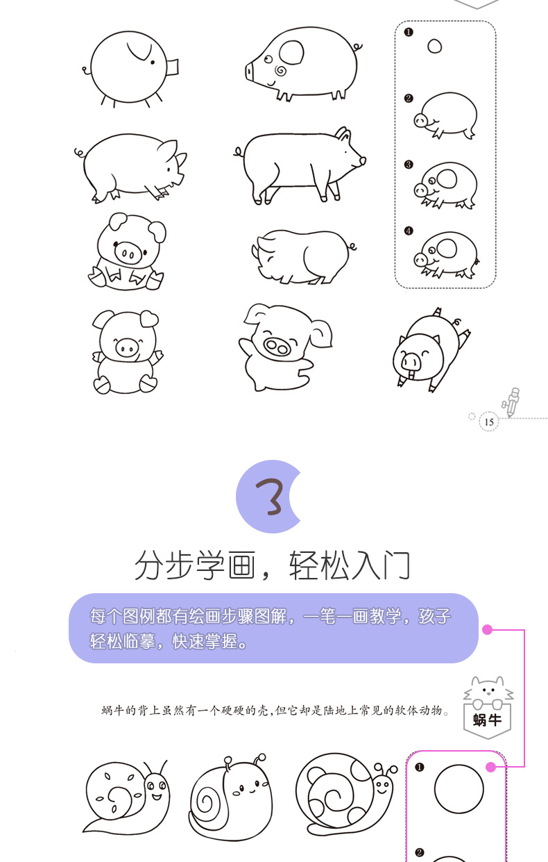 儿童简笔画大全5000例 手绘本幼儿园绘画入门教程0-3-6岁幼儿学画画教材书绘画早教启蒙亲子互动小学生兴趣涂色绘画益智专注力训练